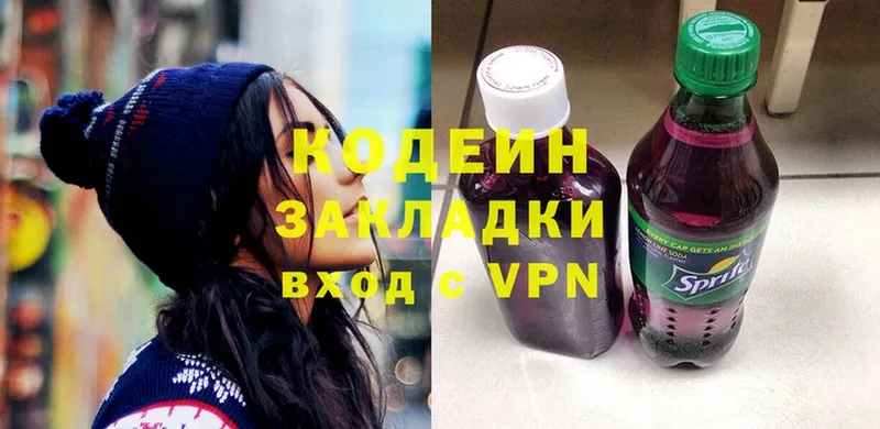 Кодеин Purple Drank  MEGA вход  Барнаул  дарнет шоп 