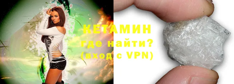 где купить   Барнаул  omg маркетплейс  Кетамин VHQ 